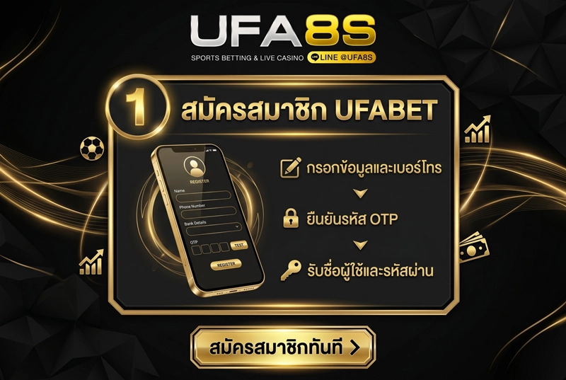 วิธีแทงบอลโลกขั้นตอนที่1